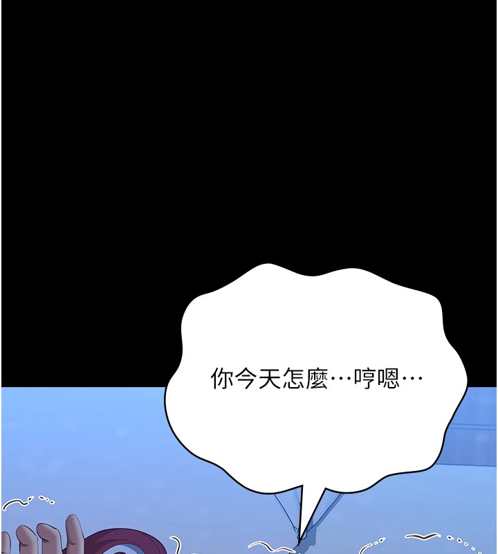 第二季 最终话-履历表的无限循环 - 第67.jpg页