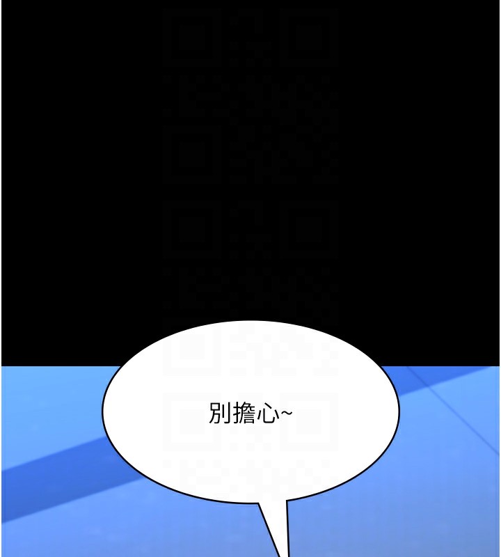 第二季 最终话-履历表的无限循环 - 第77.jpg页