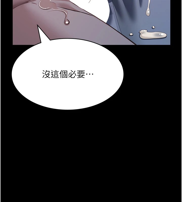 第二季 最终话-履历表的无限循环 - 第83.jpg页