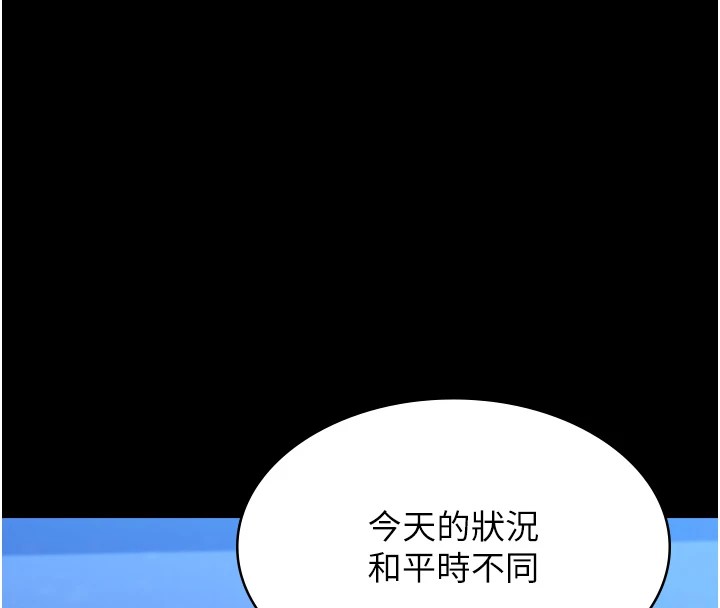 第二季 最终话-履历表的无限循环 - 第84.jpg页