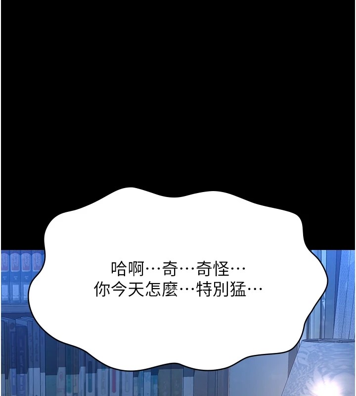 第二季 最终话-履历表的无限循环 - 第109.jpg页