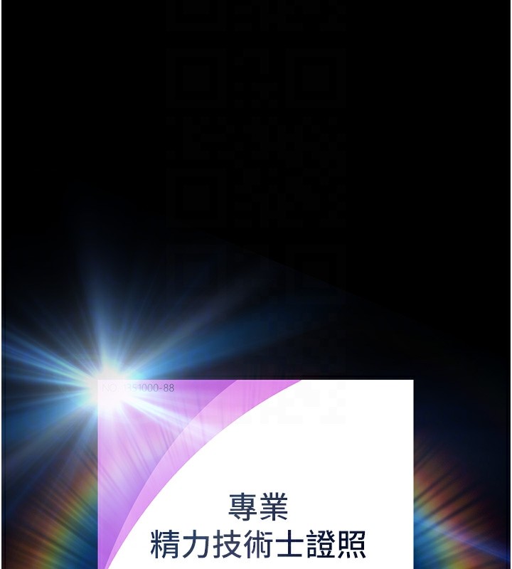 第二季 最终话-履历表的无限循环 - 第115.jpg页