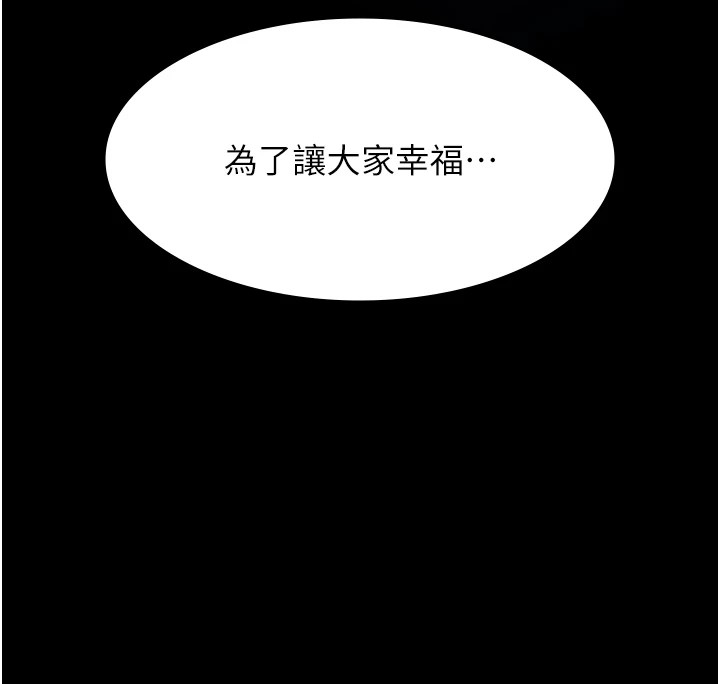 第二季 最终话-履历表的无限循环 - 第117.jpg页