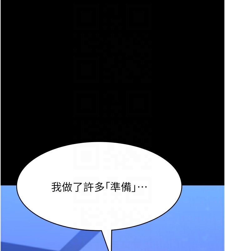 第二季 最终话-履历表的无限循环 - 第118.jpg页
