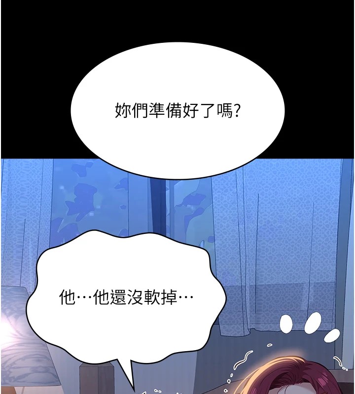 第二季 最终话-履历表的无限循环 - 第122.jpg页