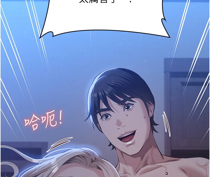 第二季 最终话-履历表的无限循环 - 第136.jpg页