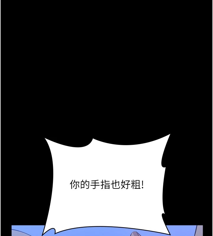 第二季 最终话-履历表的无限循环 - 第139.jpg页