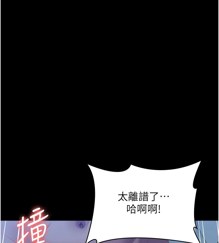 第二季 最终话-履历表的无限循环 - 第144.jpg页