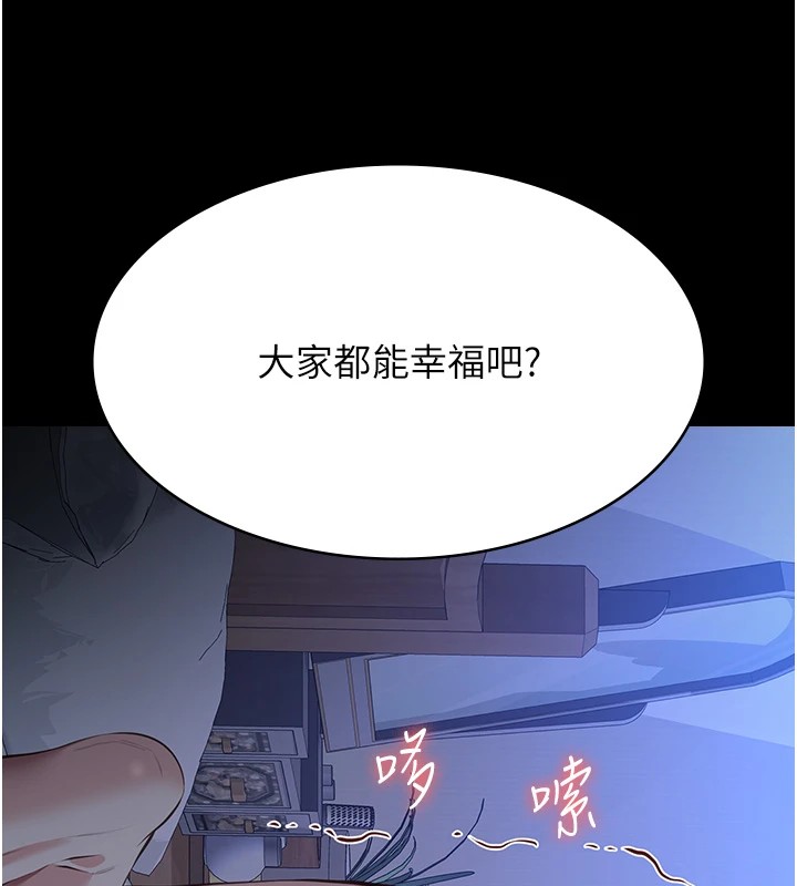 第二季 最终话-履历表的无限循环 - 第155.jpg页