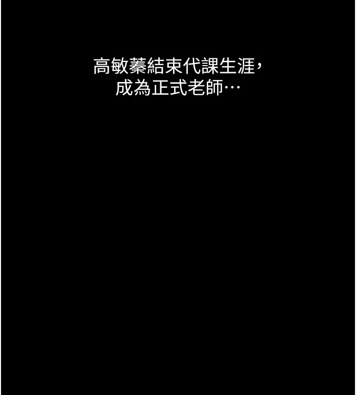 第二季 最终话-履历表的无限循环 - 第166.jpg页