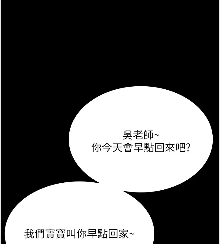 第二季 最终话-履历表的无限循环 - 第170.jpg页