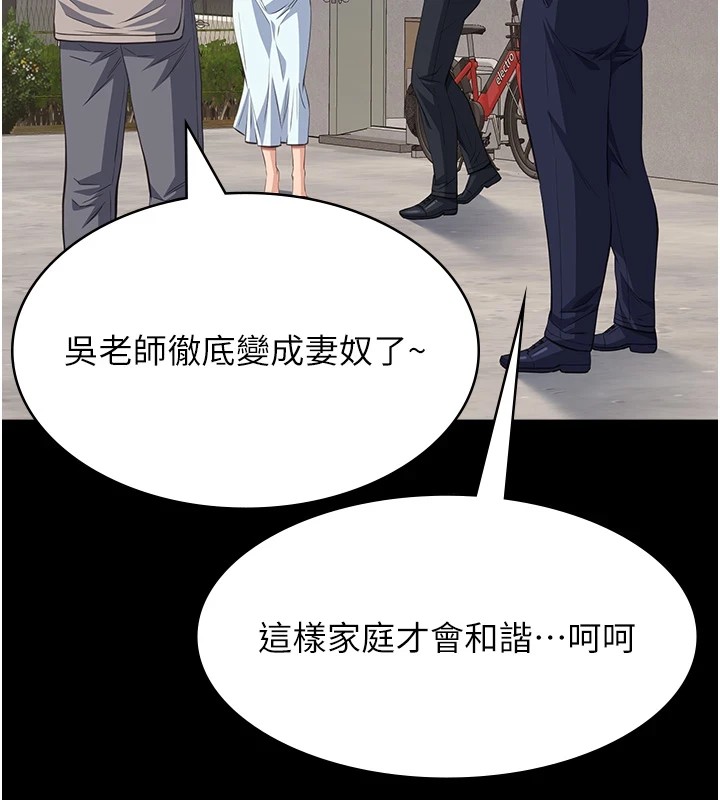第二季 最终话-履历表的无限循环 - 第172.jpg页