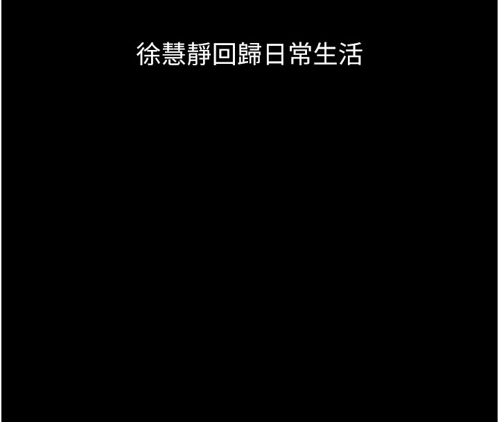 第二季 最终话-履历表的无限循环 - 第177.jpg页