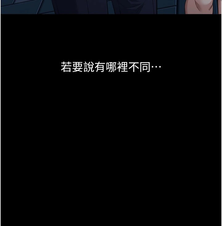 第二季 最终话-履历表的无限循环 - 第184.jpg页