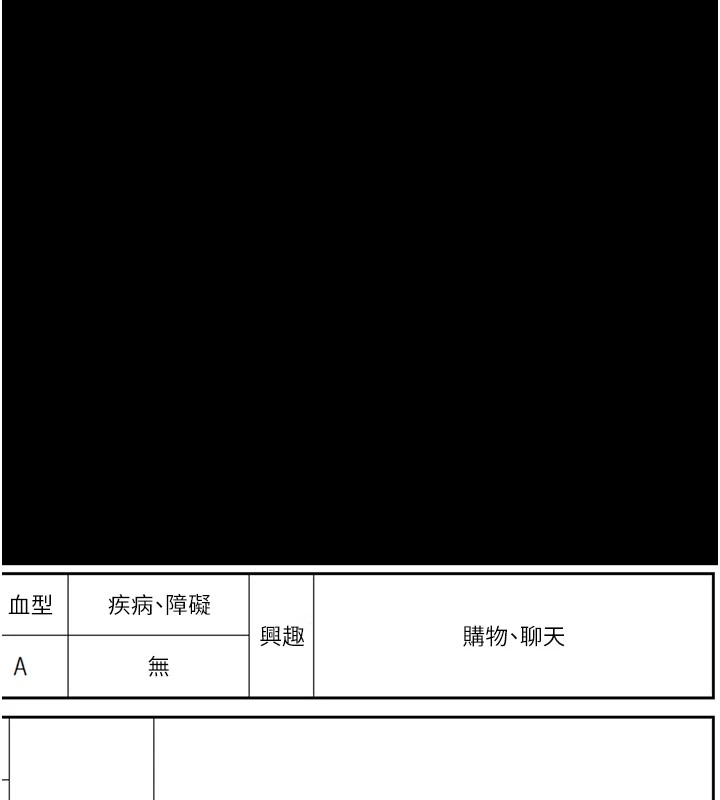 第二季 最终话-履历表的无限循环 - 第190.jpg页