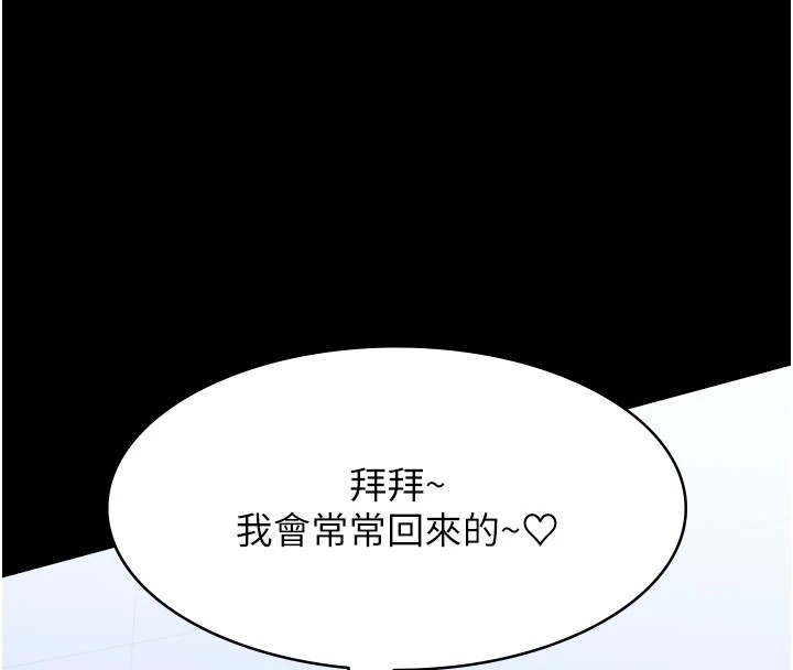 第二季 最终话-履历表的无限循环 - 第192.jpg页