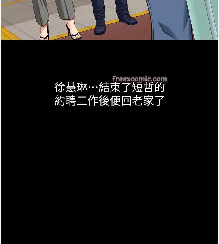 第二季 最终话-履历表的无限循环 - 第195.jpg页