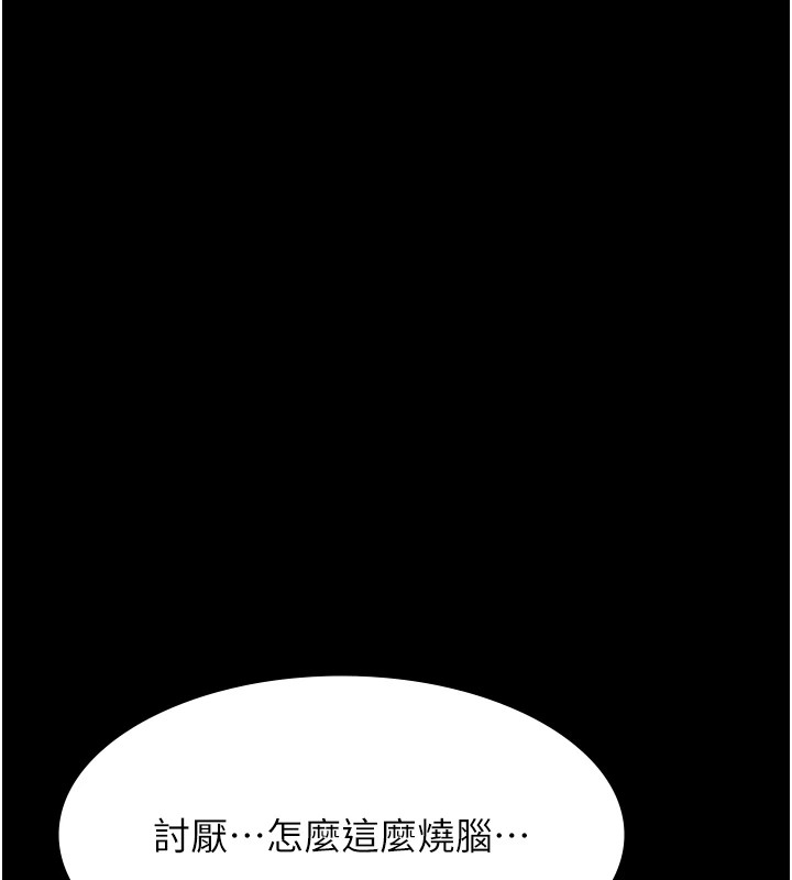 第二季 最终话-履历表的无限循环 - 第199.jpg页