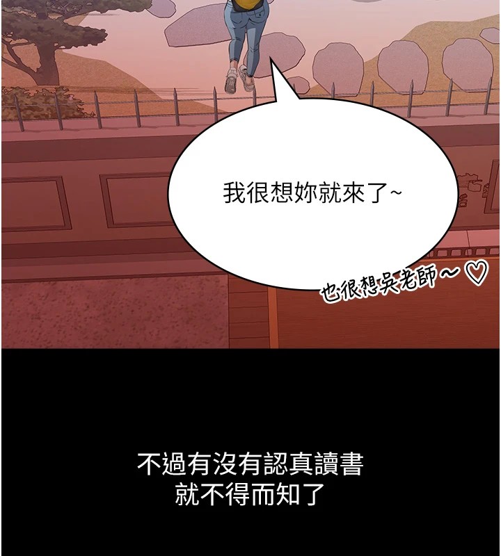 第二季 最终话-履历表的无限循环 - 第205.jpg页
