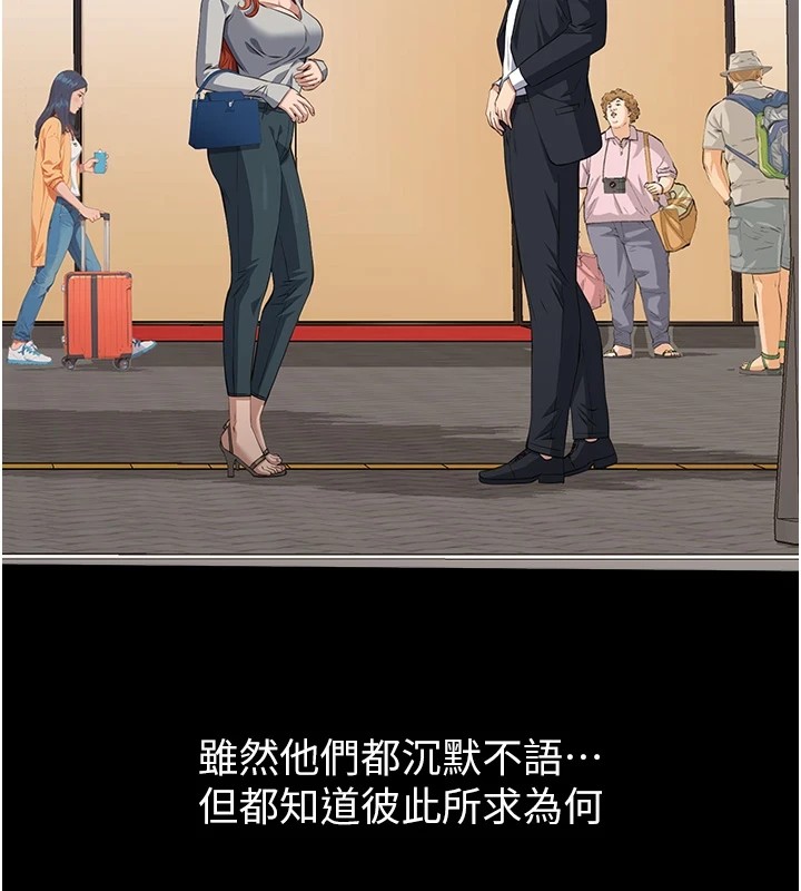 第二季 最终话-履历表的无限循环 - 第215.jpg页