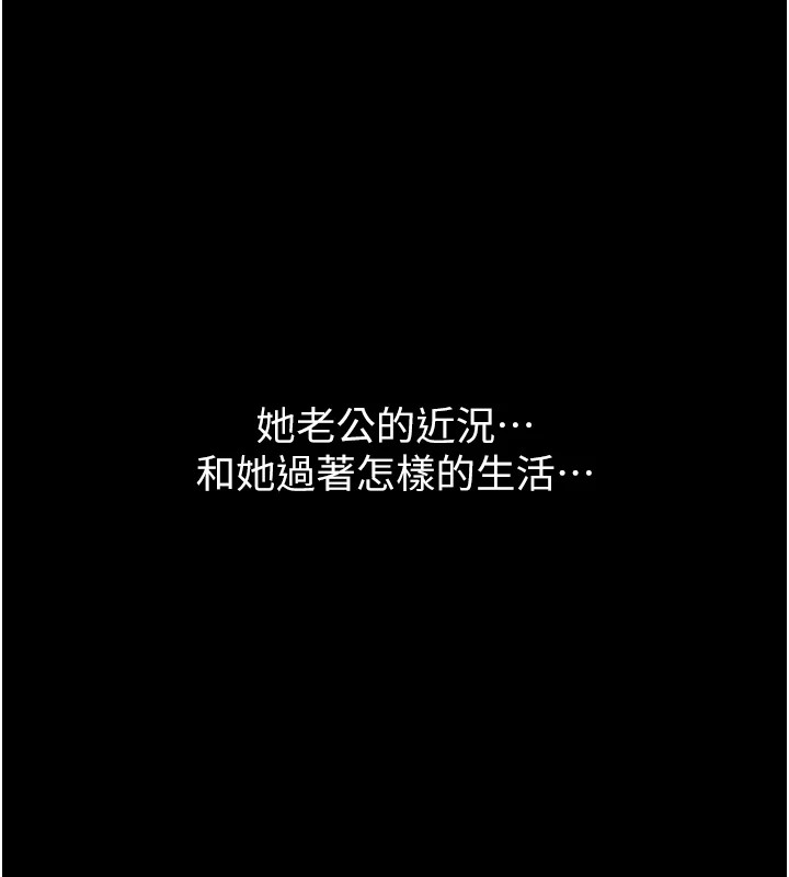 第二季 最终话-履历表的无限循环 - 第221.jpg页