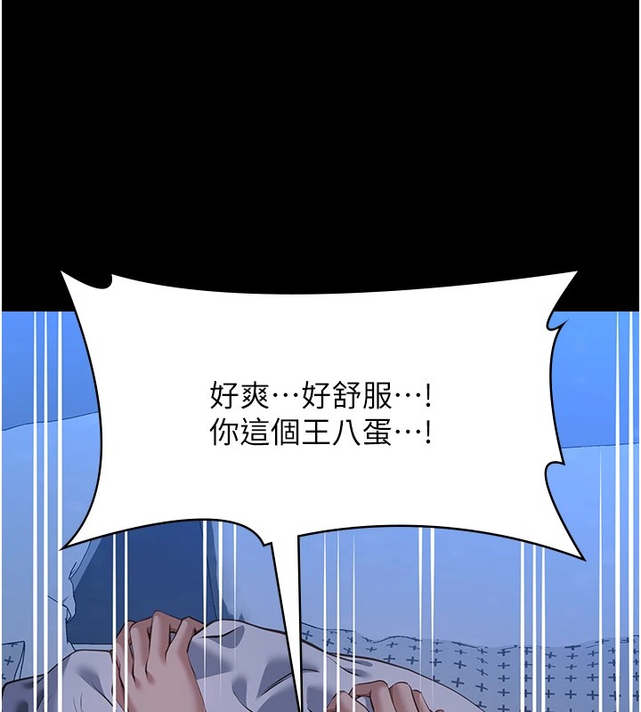 第二季 最终话-履历表的无限循环 - 第222.jpg页