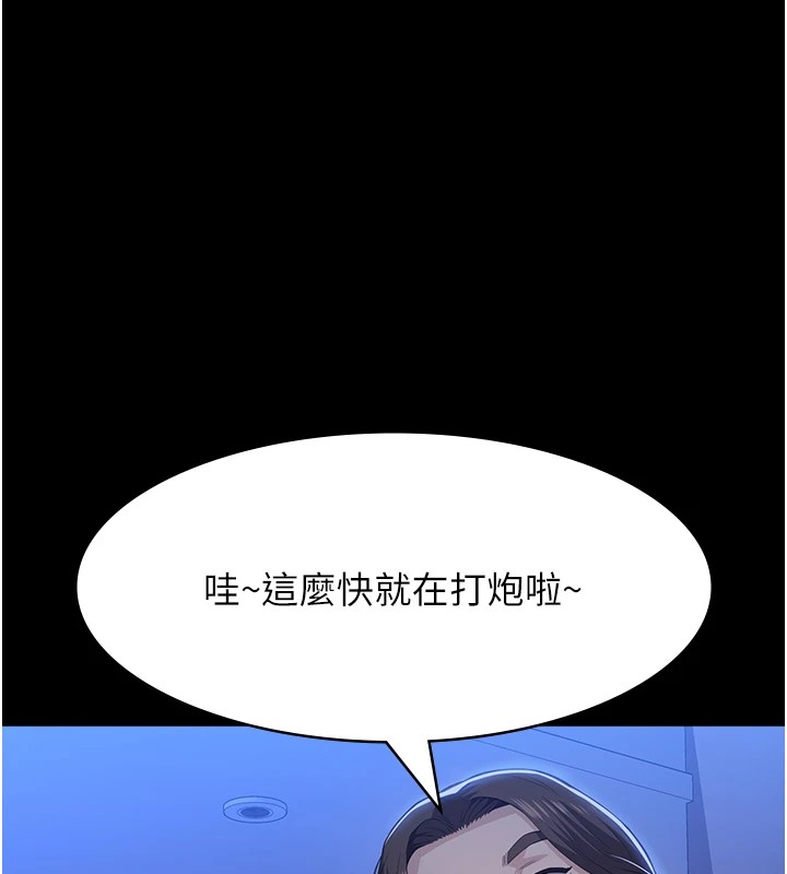 第二季 最终话-履历表的无限循环 - 第227.jpg页