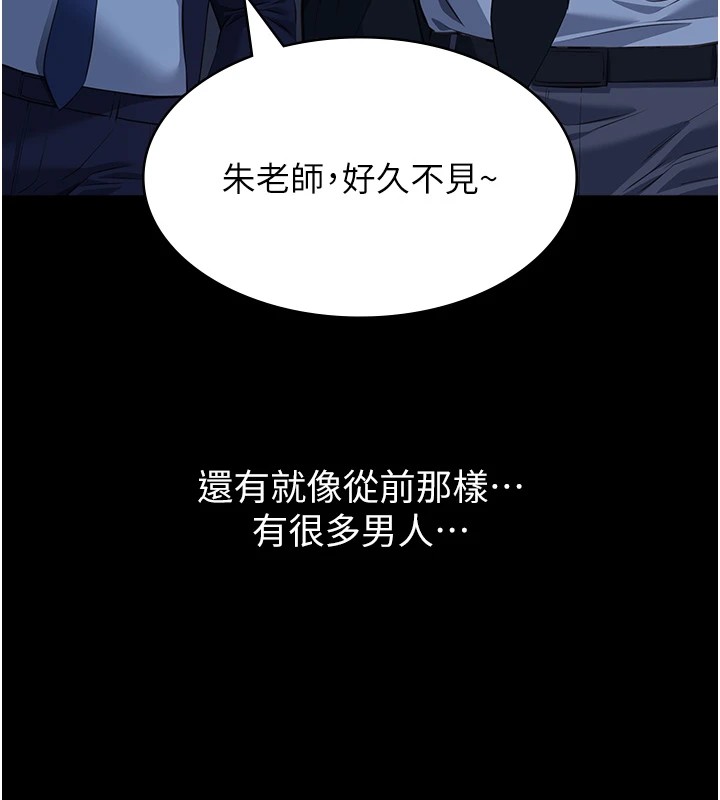第二季 最终话-履历表的无限循环 - 第229.jpg页