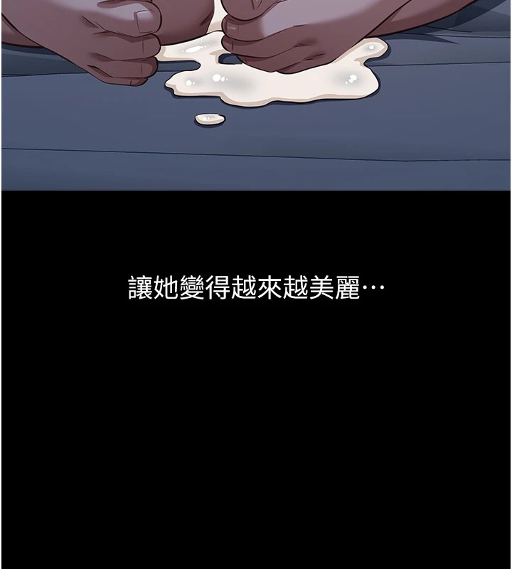 第二季 最终话-履历表的无限循环 - 第235.jpg页