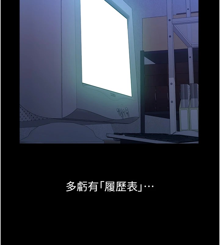 第二季 最终话-履历表的无限循环 - 第238.jpg页