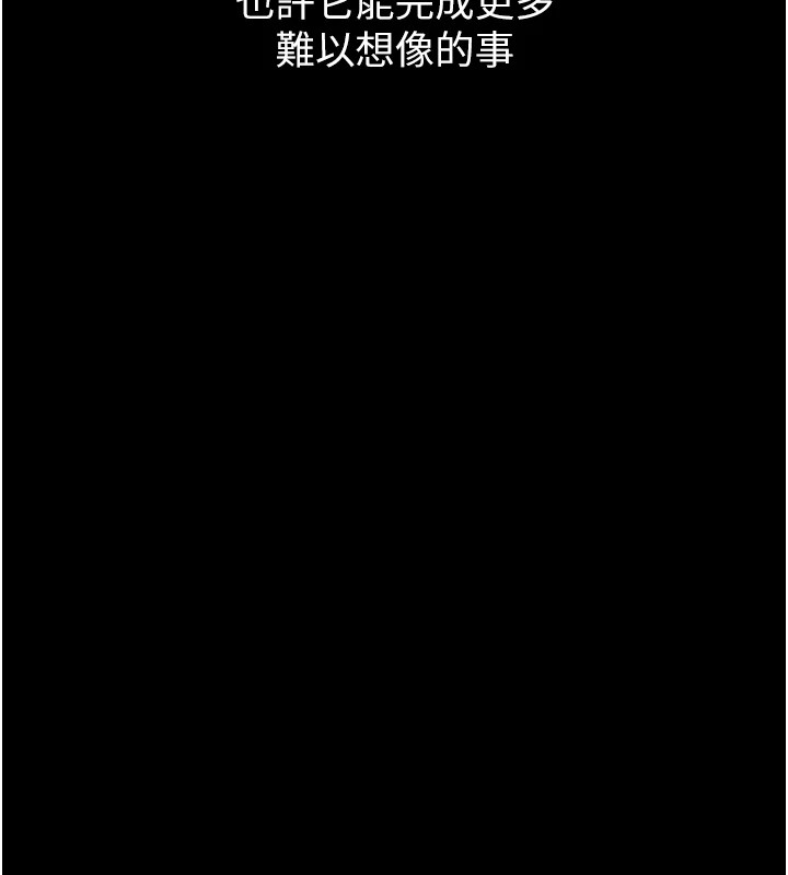 第二季 最终话-履历表的无限循环 - 第242.jpg页