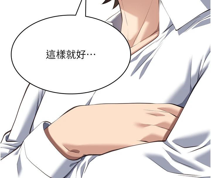 第二季 最终话-履历表的无限循环 - 第244.jpg页