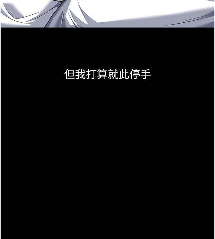 第二季 最终话-履历表的无限循环 - 第245.jpg页