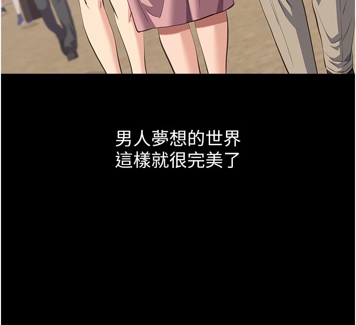 第二季 最终话-履历表的无限循环 - 第248.jpg页