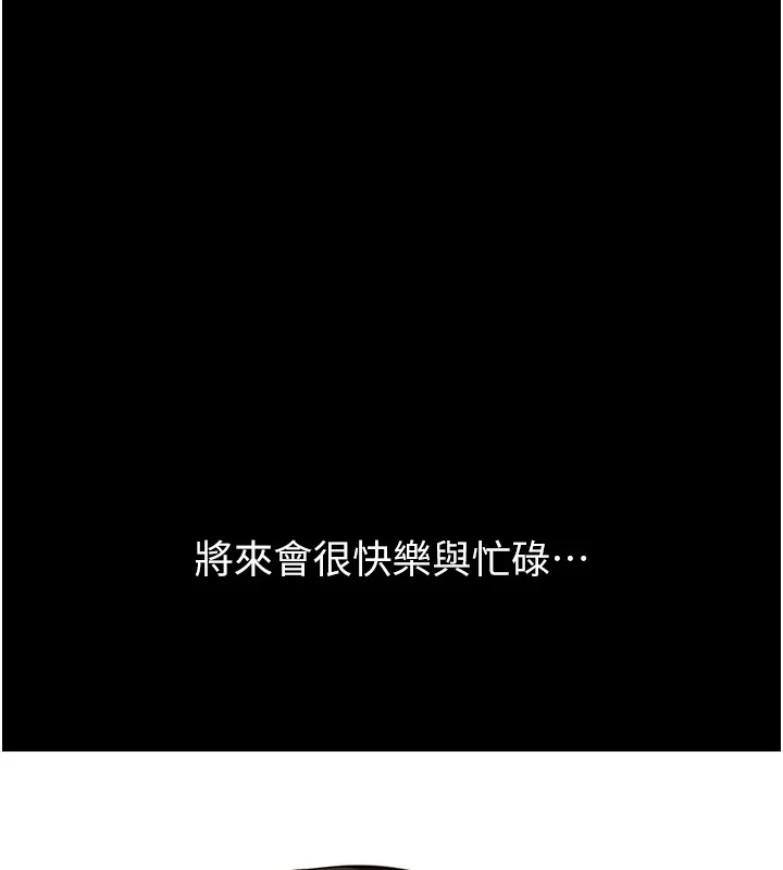 第二季 最终话-履历表的无限循环 - 第249.jpg页