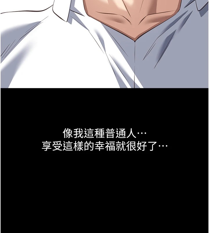 第二季 最终话-履历表的无限循环 - 第251.jpg页