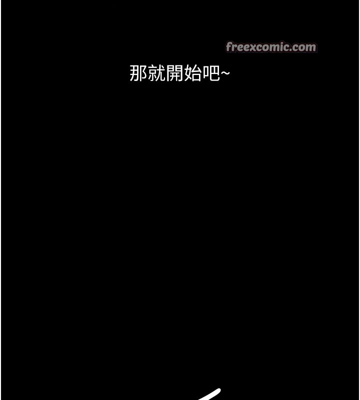 第二季 最终话-履历表的无限循环 - 第255.jpg页