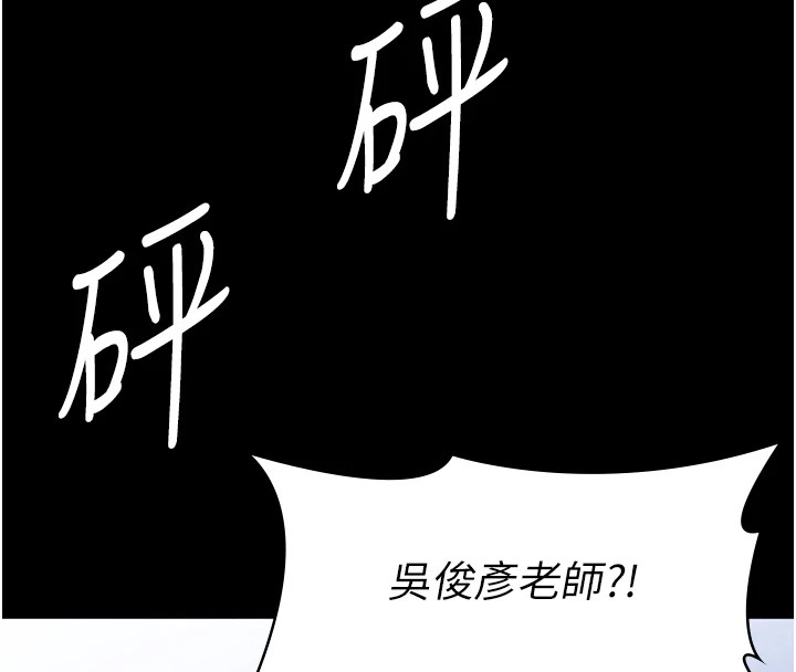 第二季 最终话-履历表的无限循环 - 第256.jpg页