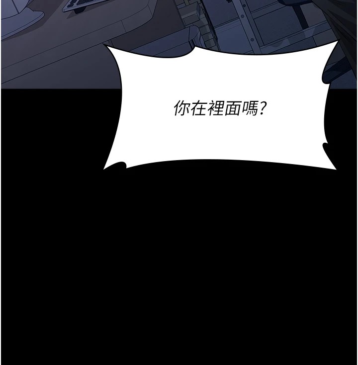 第二季 最终话-履历表的无限循环 - 第258.jpg页