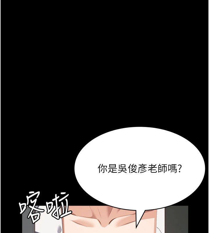第二季 最终话-履历表的无限循环 - 第259.jpg页