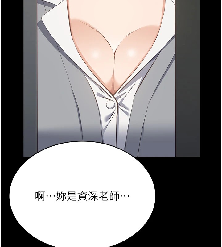 第二季 最终话-履历表的无限循环 - 第260.jpg页
