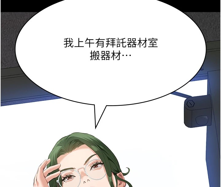 第二季 最终话-履历表的无限循环 - 第262.jpg页