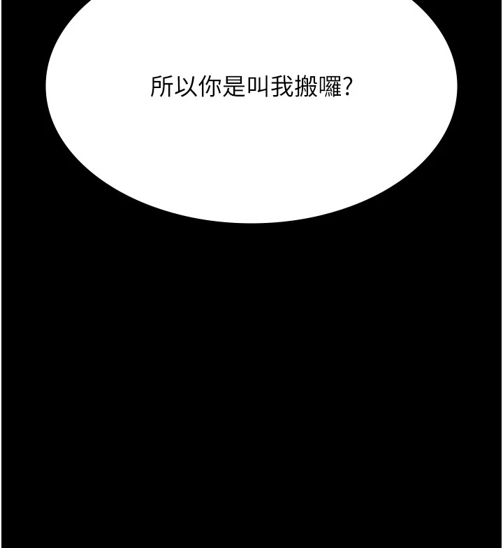 第二季 最终话-履历表的无限循环 - 第268.jpg页