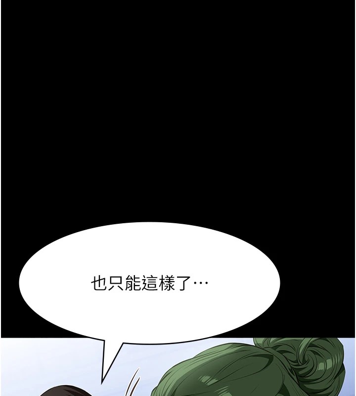 第二季 最终话-履历表的无限循环 - 第269.jpg页