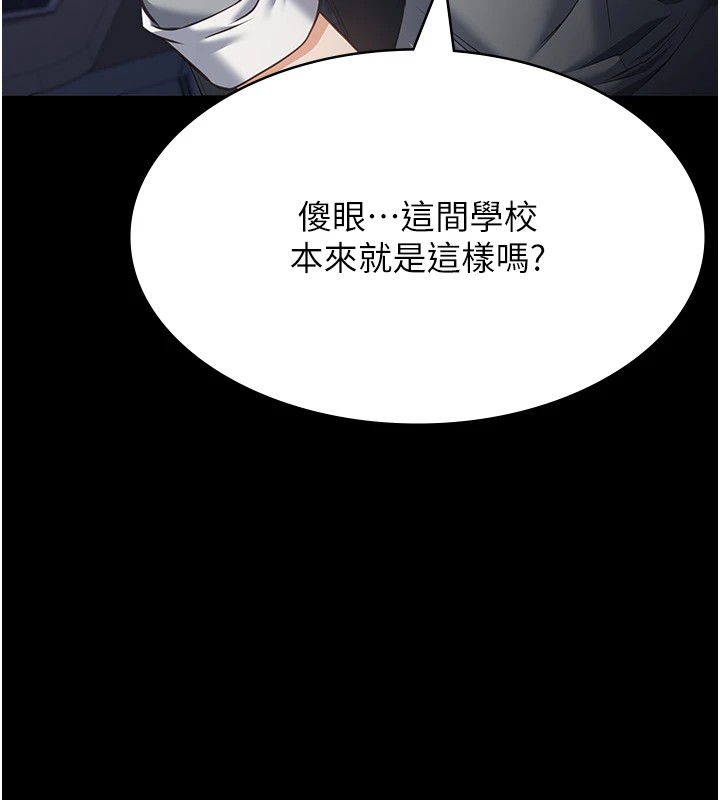 第二季 最终话-履历表的无限循环 - 第271.jpg页