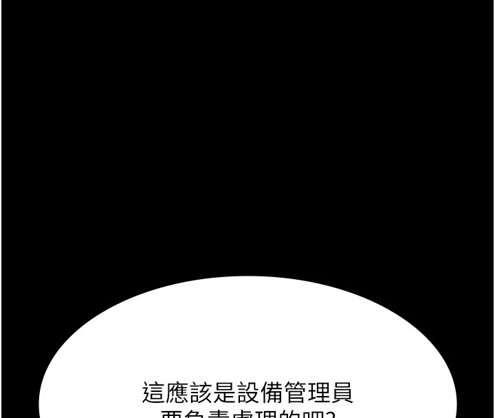 第二季 最终话-履历表的无限循环 - 第272.jpg页