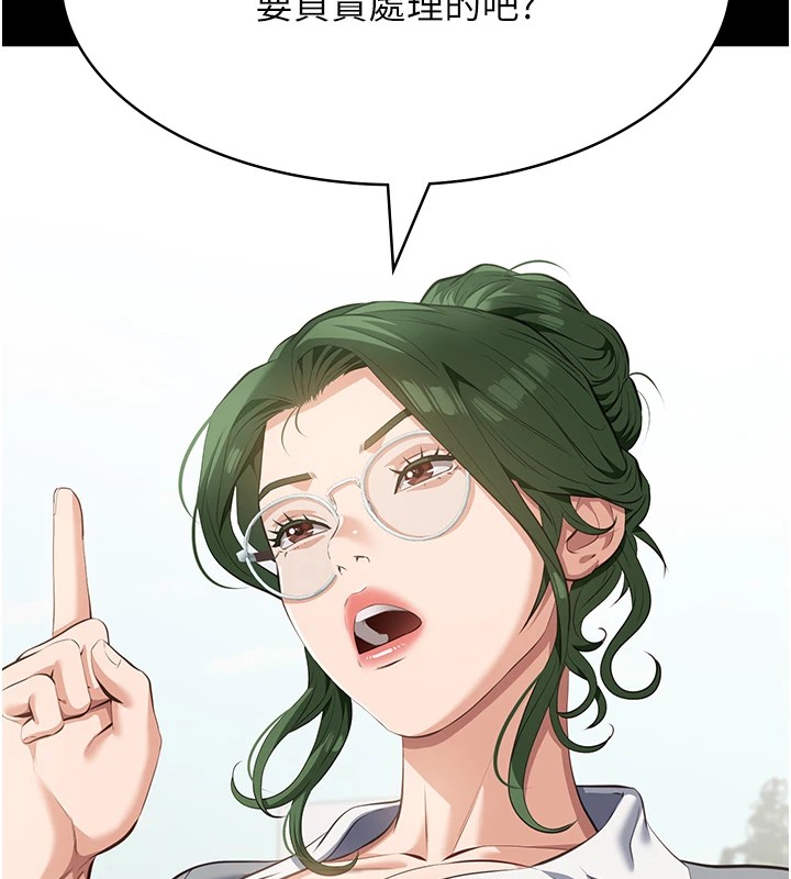 第二季 最终话-履历表的无限循环 - 第273.jpg页
