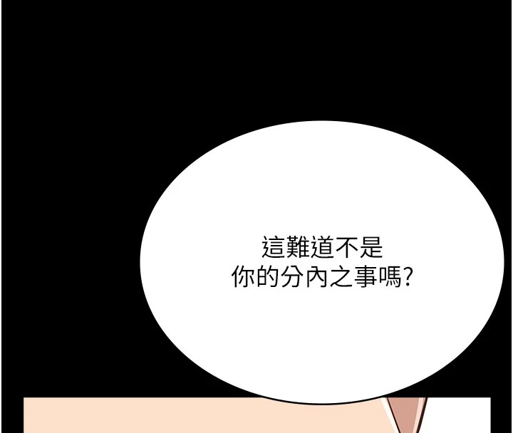 第二季 最终话-履历表的无限循环 - 第276.jpg页