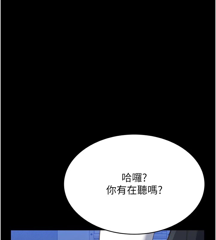 第二季 最终话-履历表的无限循环 - 第282.jpg页