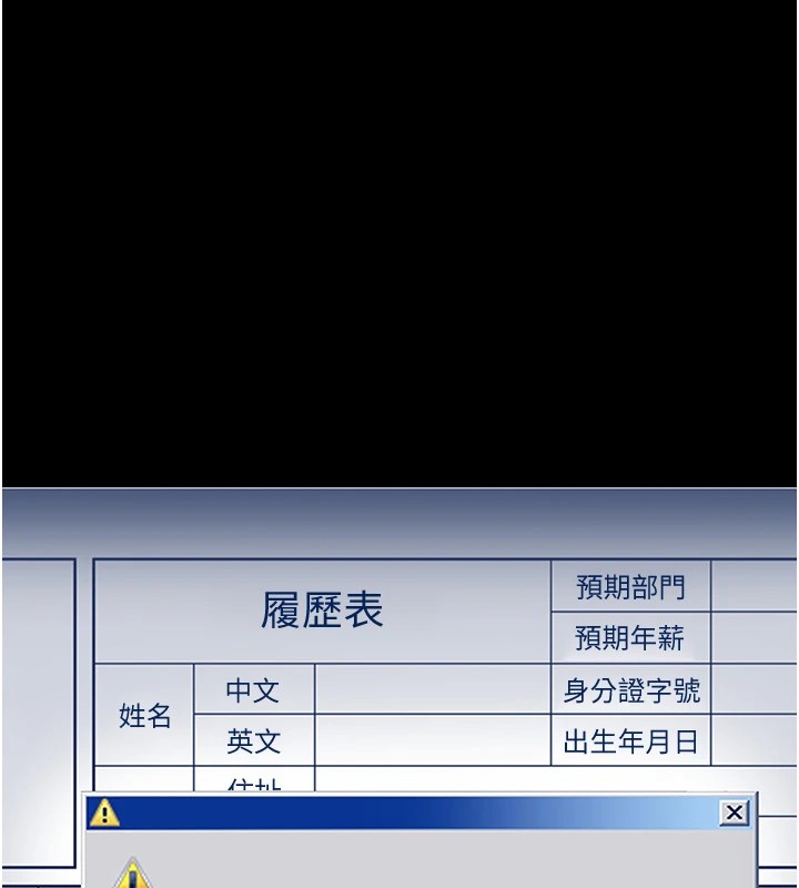 第二季 最终话-履历表的无限循环 - 第287.jpg页